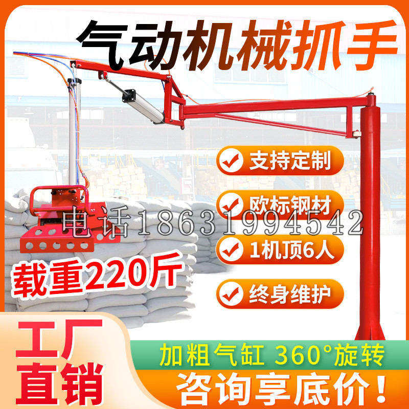 乌鲁木齐市凯富 Jupiter木星电动液压机械臂制作 主从机器人机械抓手
