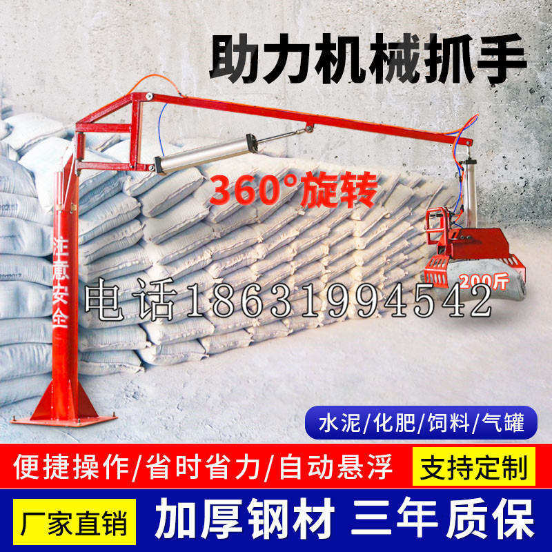 乌鲁木齐市助力机械抓手 平衡吊悬臂吊机车 360°旋转机械手臂 翰盾